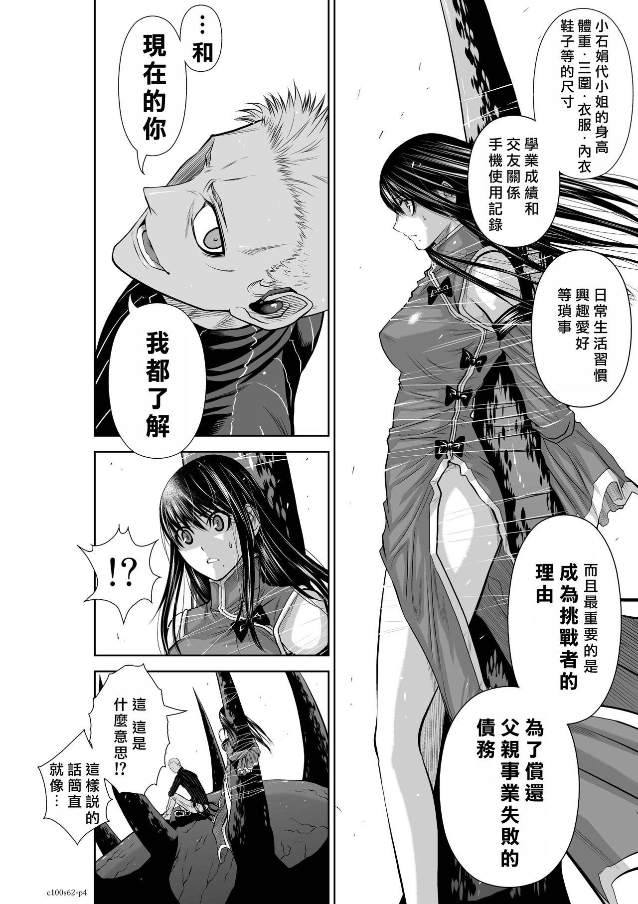 [Tetsu MOMOTA] Chijou Hyakkai R18 Ch61-65 [Chinese] 地上100層 [牛頭人酋長之魂漢化] 24