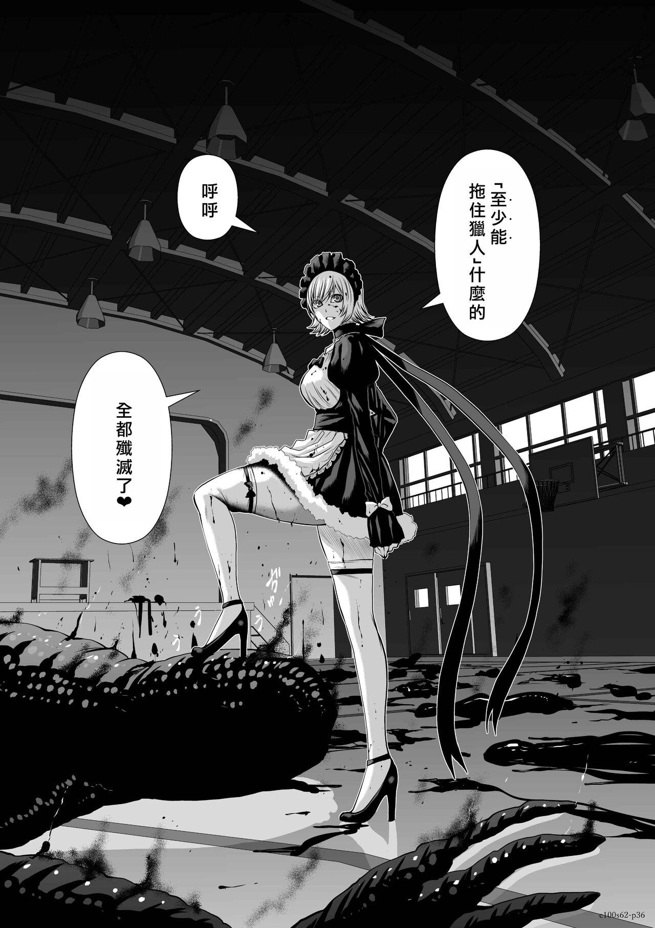 [Tetsu MOMOTA] Chijou Hyakkai R18 Ch61-65 [Chinese] 地上100層 [牛頭人酋長之魂漢化] 56