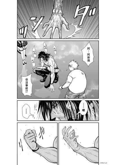 Chijou Hyakkai R18 Ch61-65地上100層 5