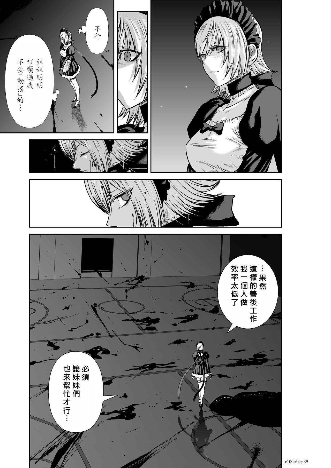 [Tetsu MOMOTA] Chijou Hyakkai R18 Ch61-65 [Chinese] 地上100層 [牛頭人酋長之魂漢化] 59