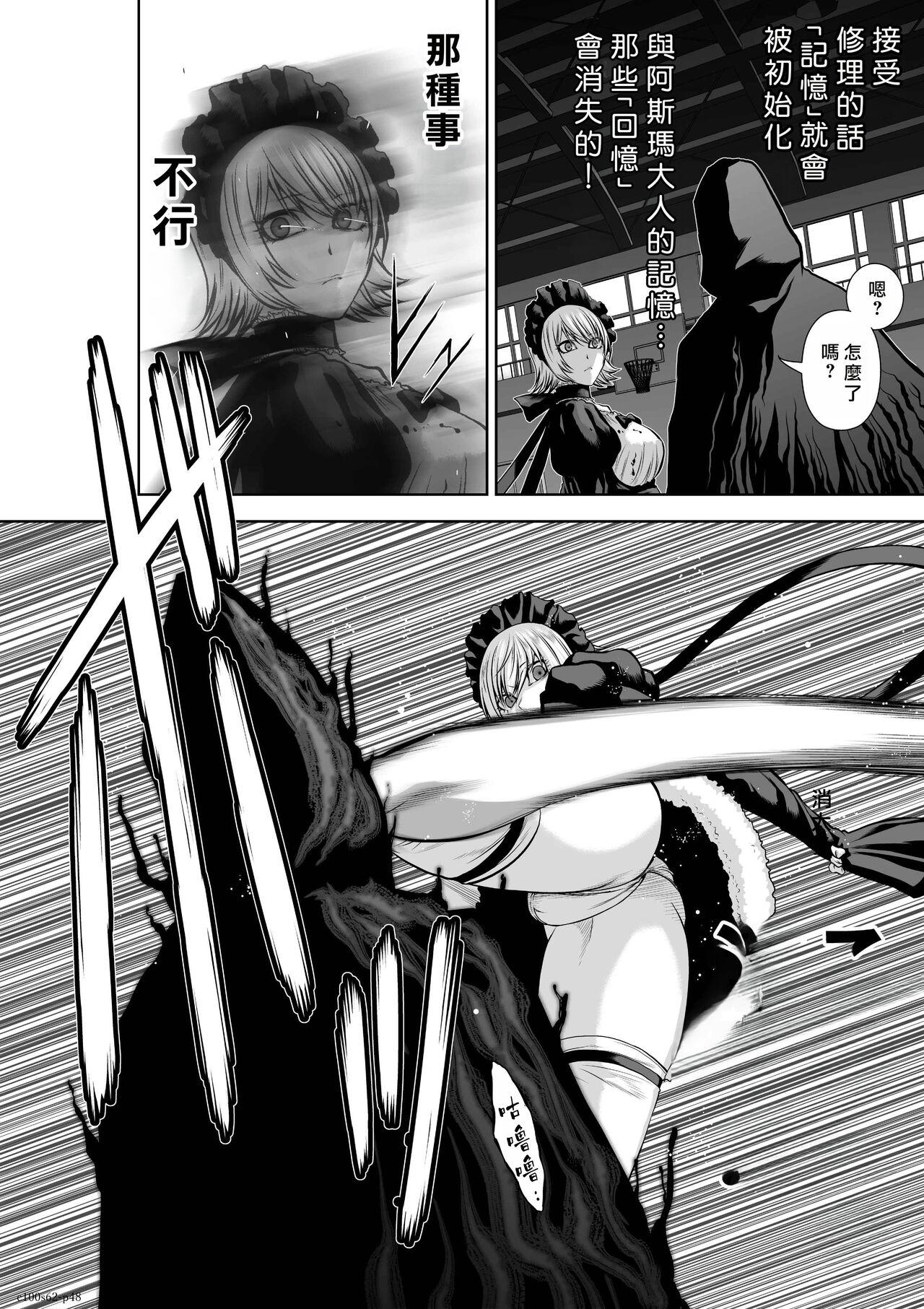 [Tetsu MOMOTA] Chijou Hyakkai R18 Ch61-65 [Chinese] 地上100層 [牛頭人酋長之魂漢化] 68