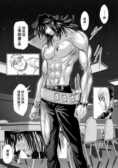 Chijou Hyakkai R18 Ch61-65地上100層 6