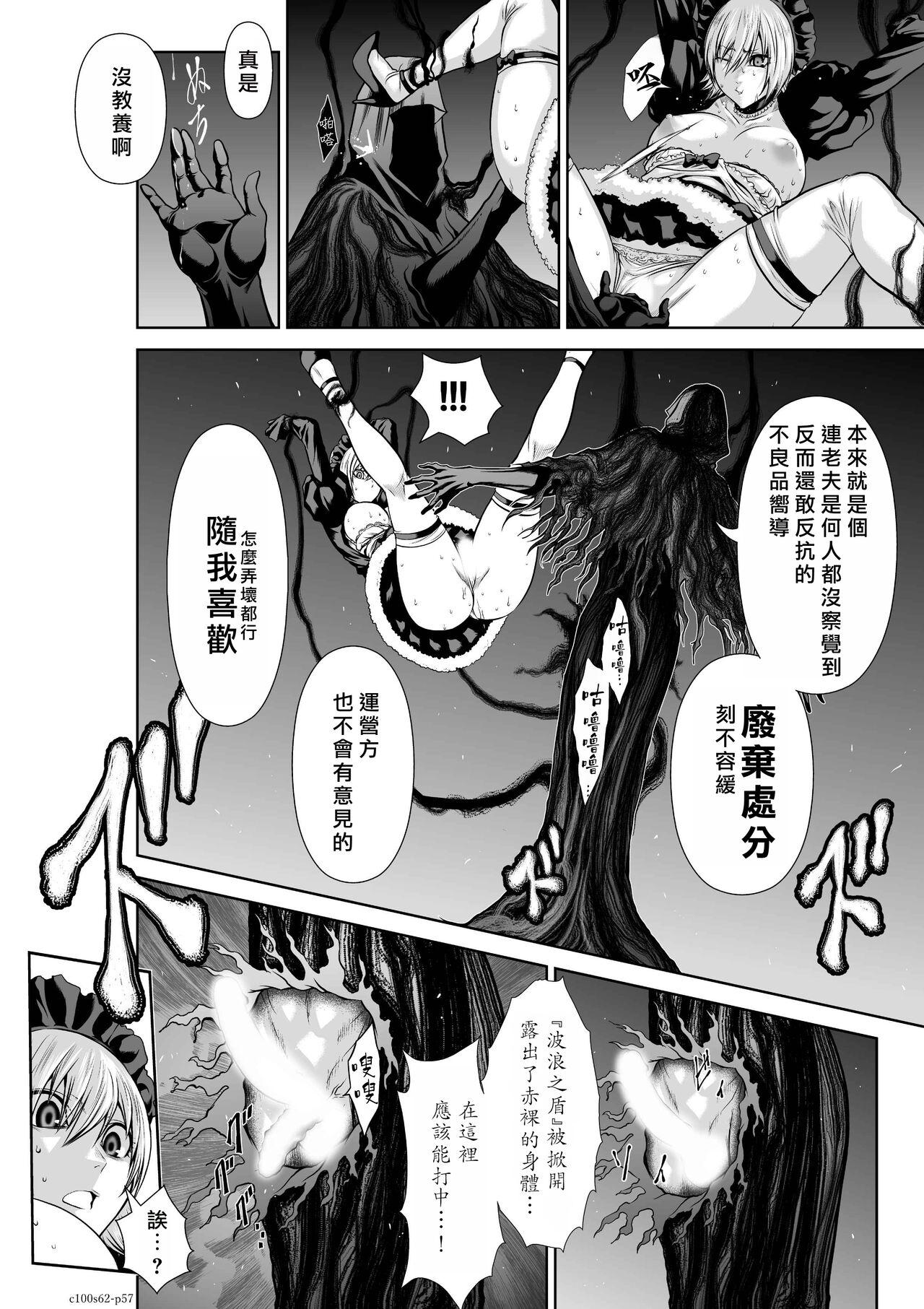 [Tetsu MOMOTA] Chijou Hyakkai R18 Ch61-65 [Chinese] 地上100層 [牛頭人酋長之魂漢化] 77