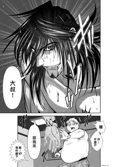 Chijou Hyakkai R18 Ch61-65地上100層 7