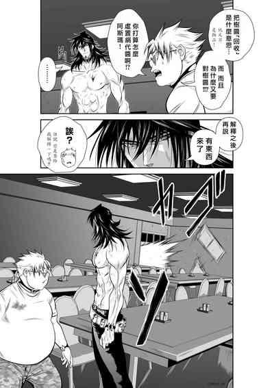 Chijou Hyakkai R18 Ch61-65地上100層 9