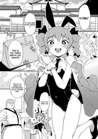Joon-chan no Oshiri Hon 2