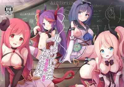 Lucent Gakuin Hoshuujugyou Houkentaiiku Jisshuu 2