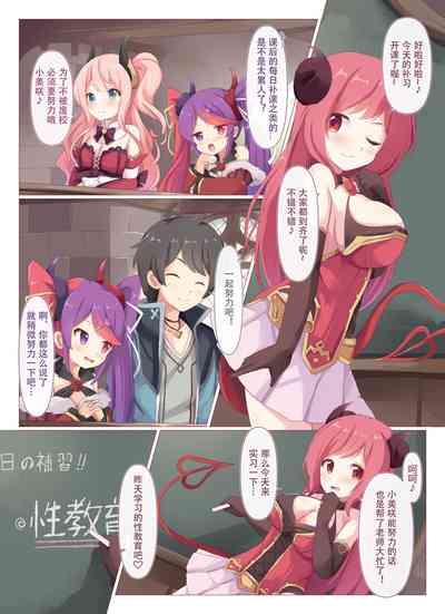 Lucent Gakuin Hoshuujugyou Houkentaiiku Jisshuu 3