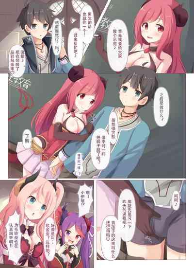 Lucent Gakuin Hoshuujugyou Houkentaiiku Jisshuu 4