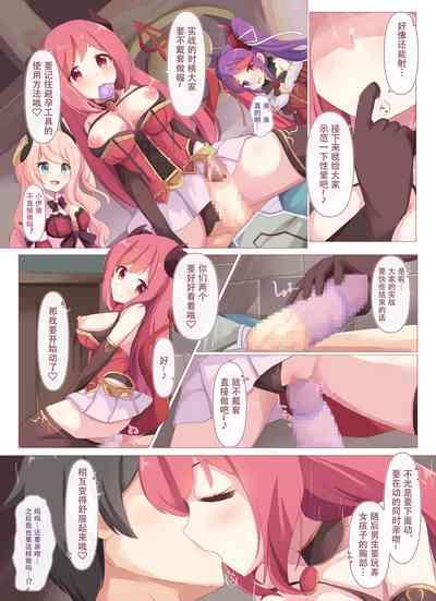Lucent Gakuin Hoshuujugyou Houkentaiiku Jisshuu 7