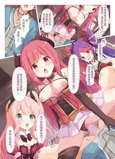 Lucent Gakuin Hoshuujugyou Houkentaiiku Jisshuu 8