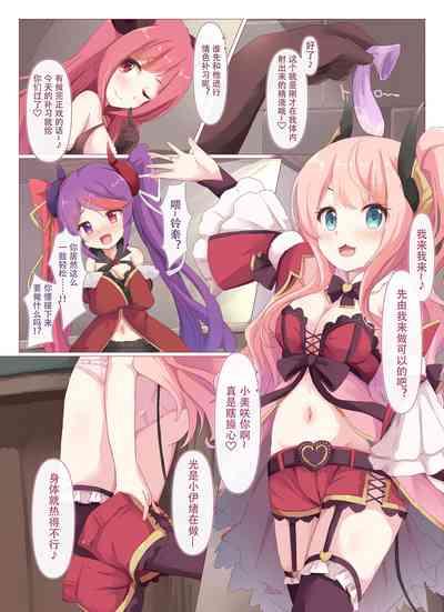 Lucent Gakuin Hoshuujugyou Houkentaiiku Jisshuu 9