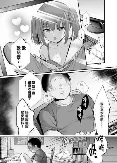 Namaiki na Imouto ni Okane o Harattara Teikiteki ni Ecchi dekiru you ni natta Ken 3