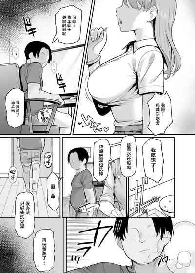Namaiki na Imouto ni Okane o Harattara Teikiteki ni Ecchi dekiru you ni natta Ken 4