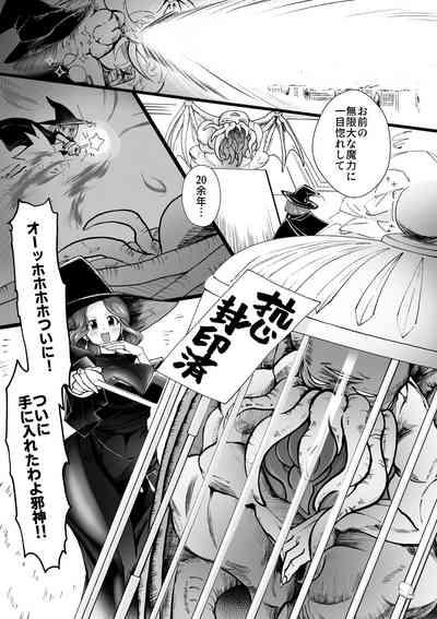 Ecchi na Houshi Nanka Iranaii 3