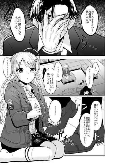Itsuka Issho ni Kaererutoki ni Ecchi Shiyoune - Maybe someday when we get home together. I'll have xxx with you. 6