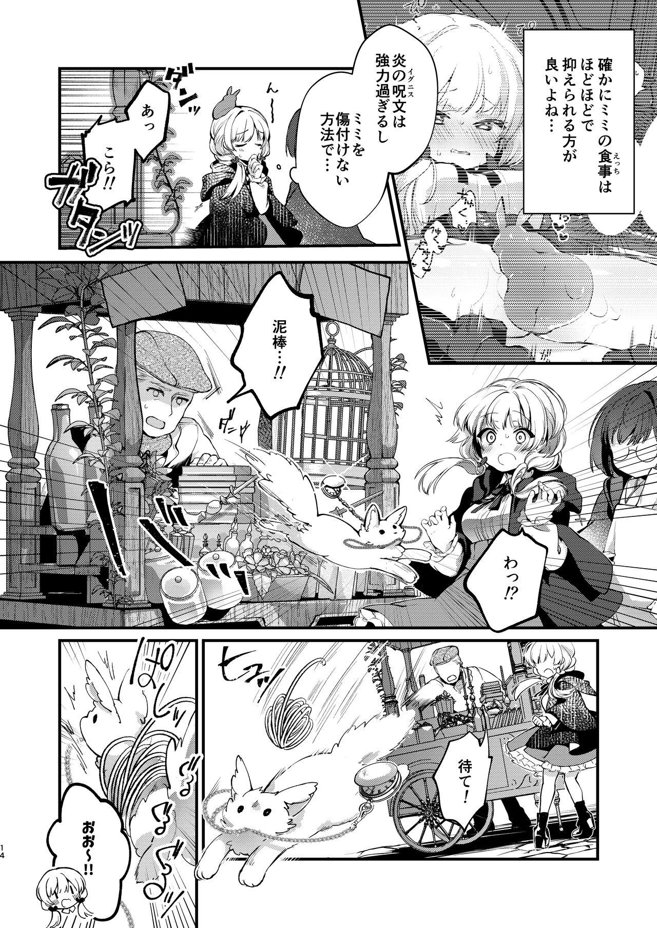 Himitsu no Tomodachi 2 12