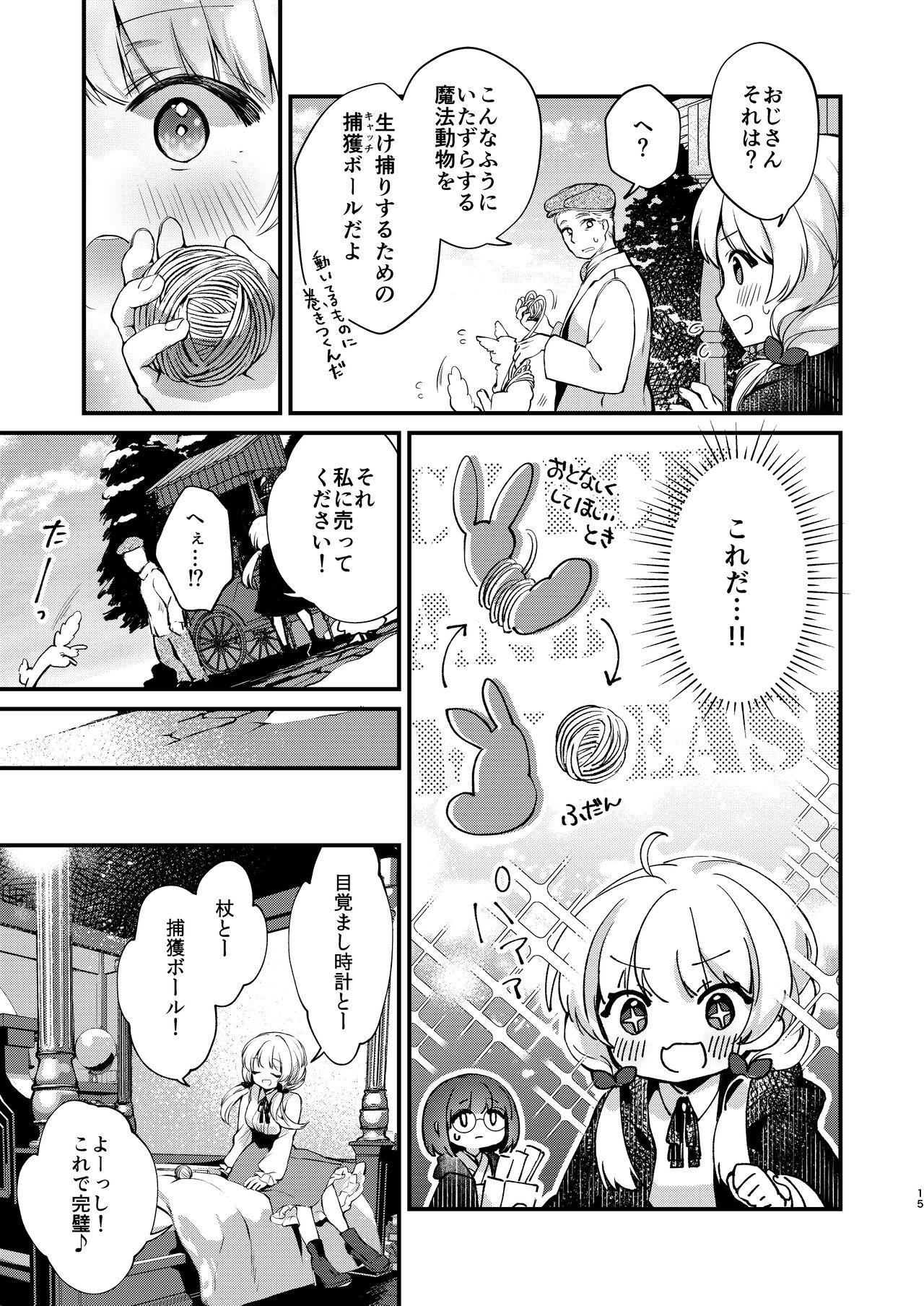 Himitsu no Tomodachi 2 13