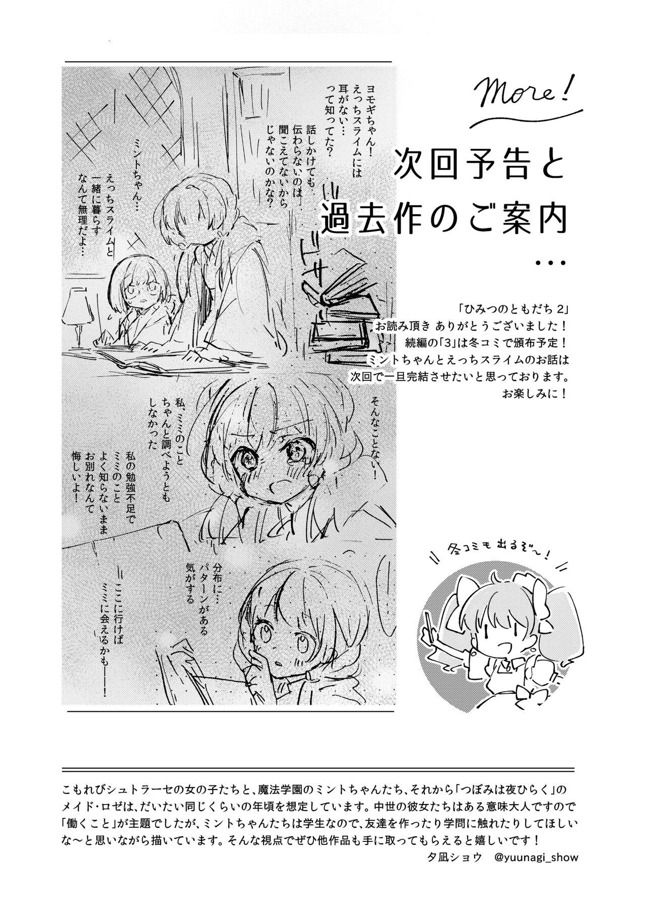 Himitsu no Tomodachi 2 28