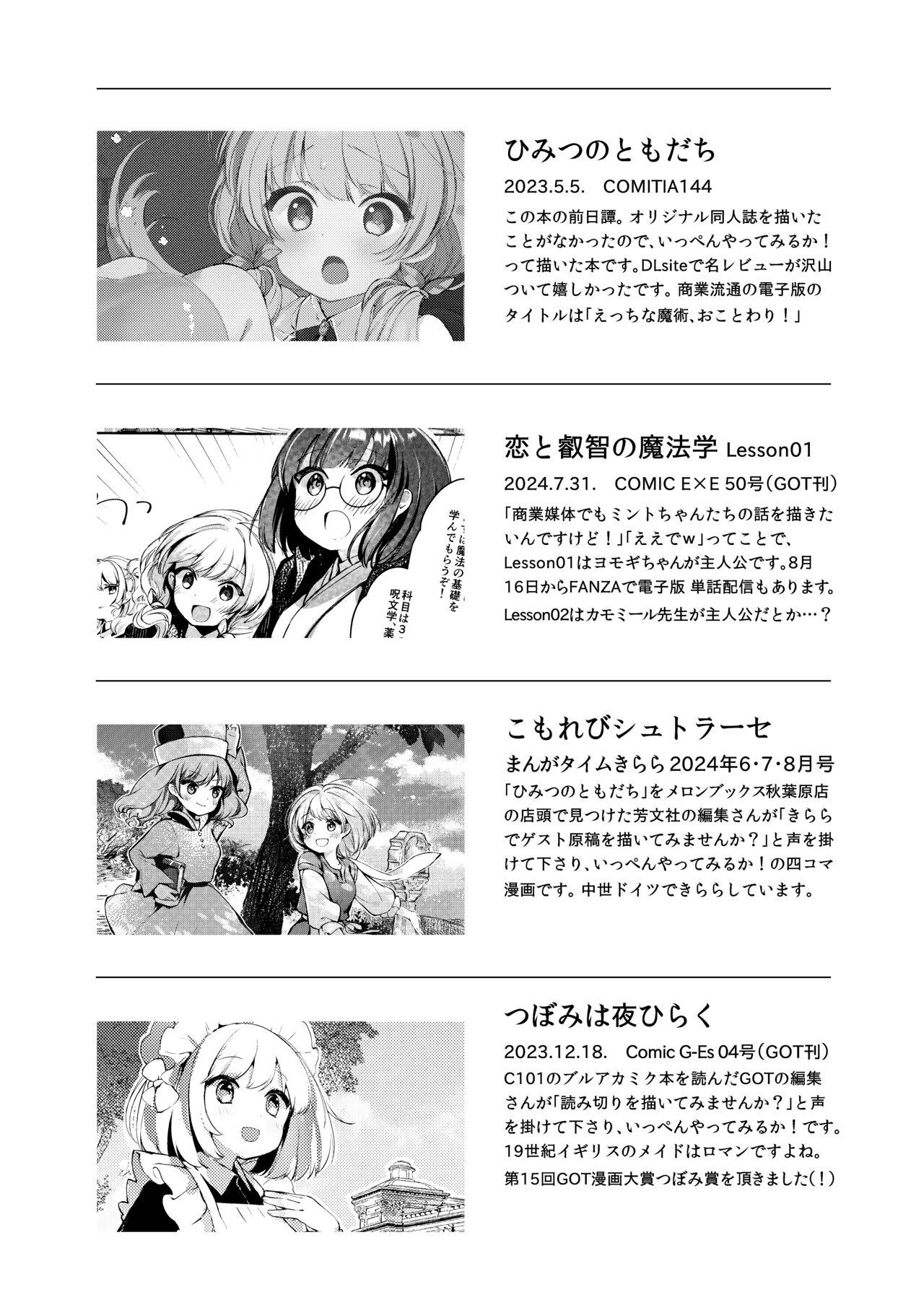 Himitsu no Tomodachi 2 29