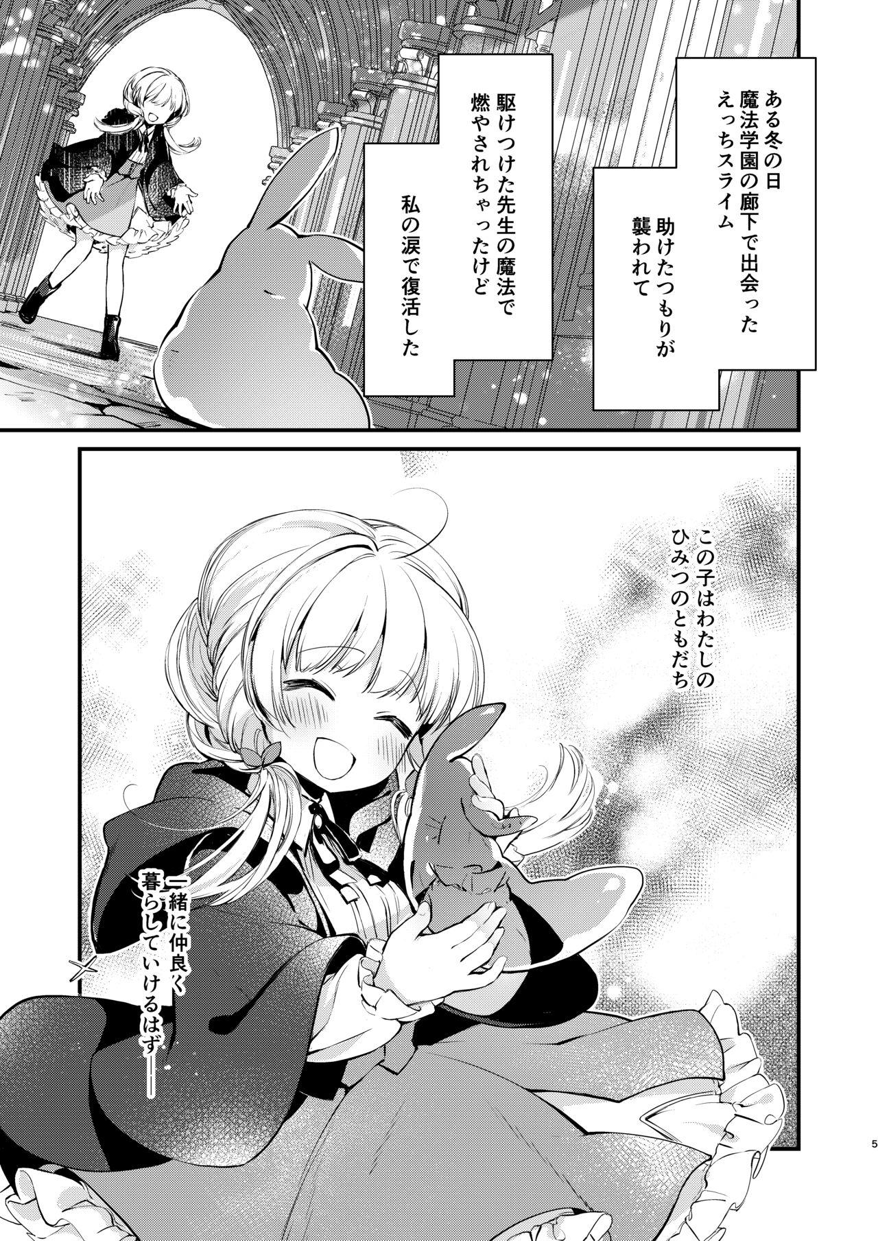 Himitsu no Tomodachi 2 3