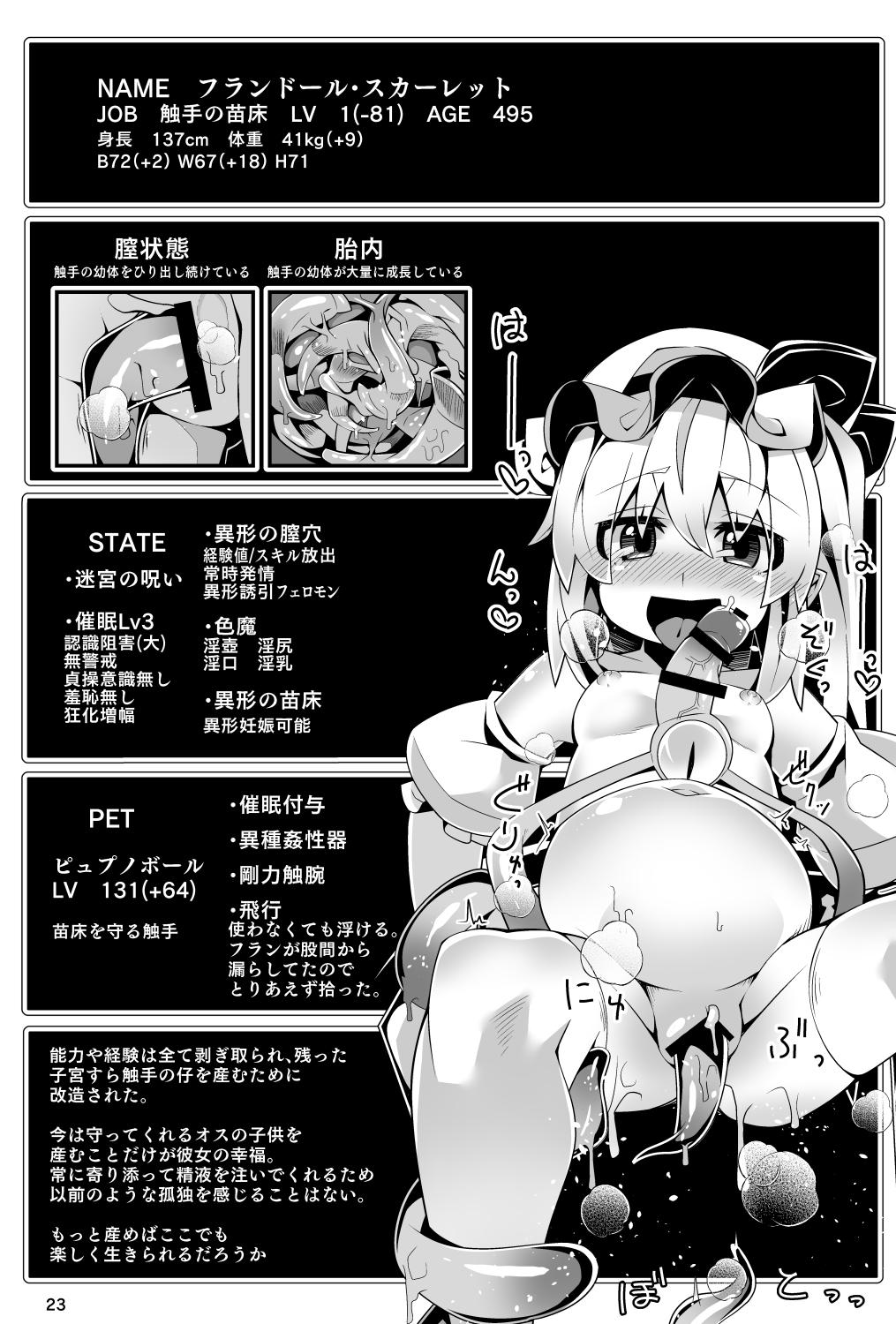 Fran-chan's Erotic Trap Dungeon: Making love to Hypnotic tentacles - Page 23