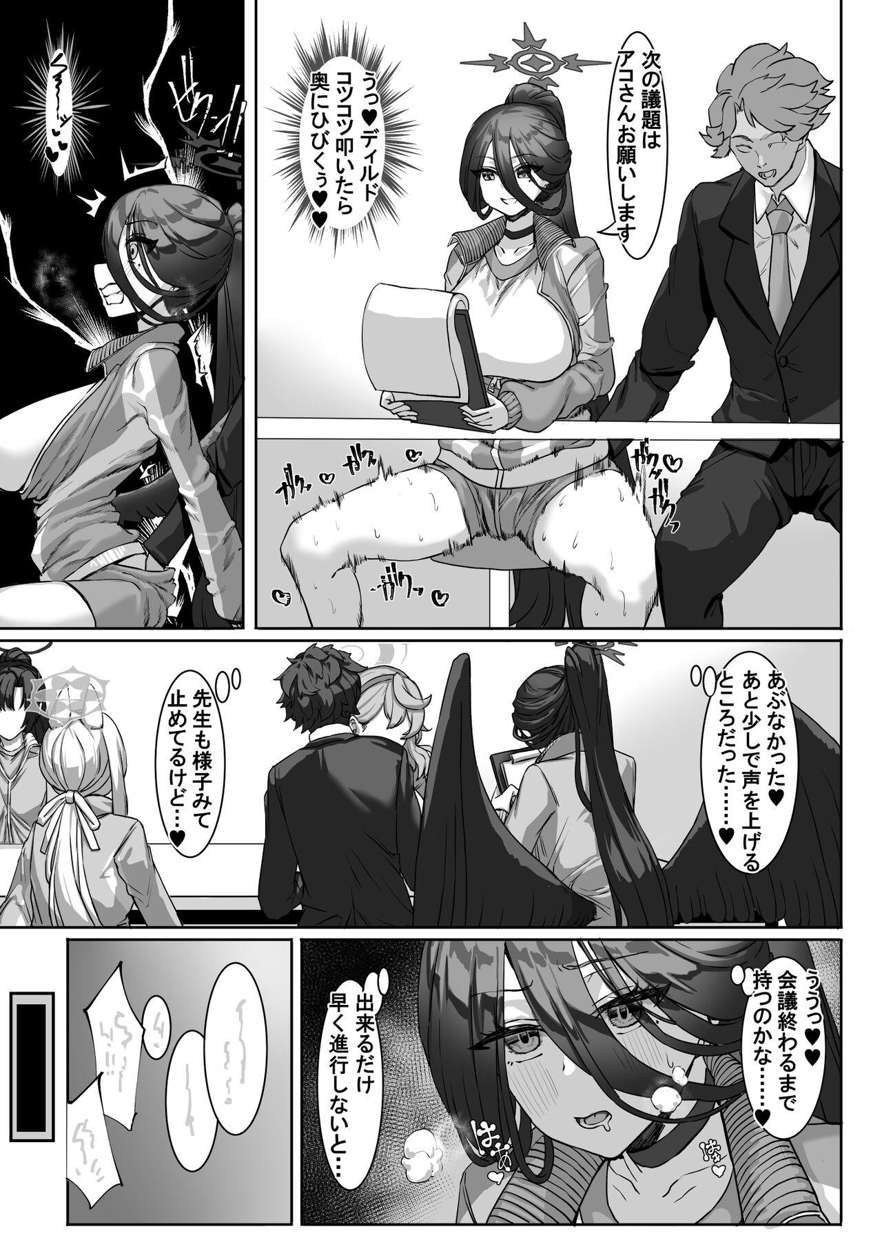 Sensei⁉ Sonna kankei aridesuka⁉ 2 + Omake - Page 10