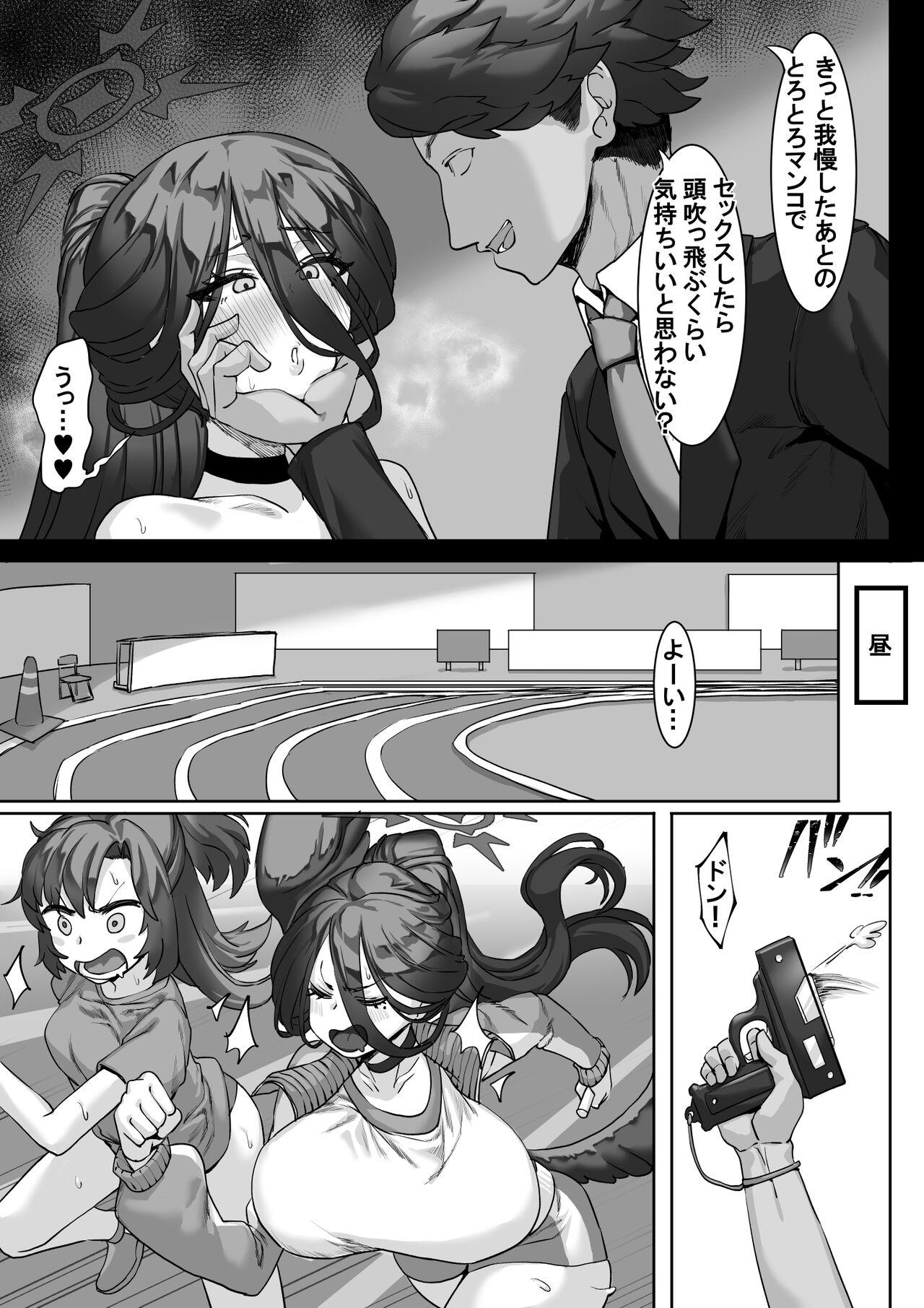 Sensei⁉ Sonna kankei aridesuka⁉ 2 + Omake - Page 6