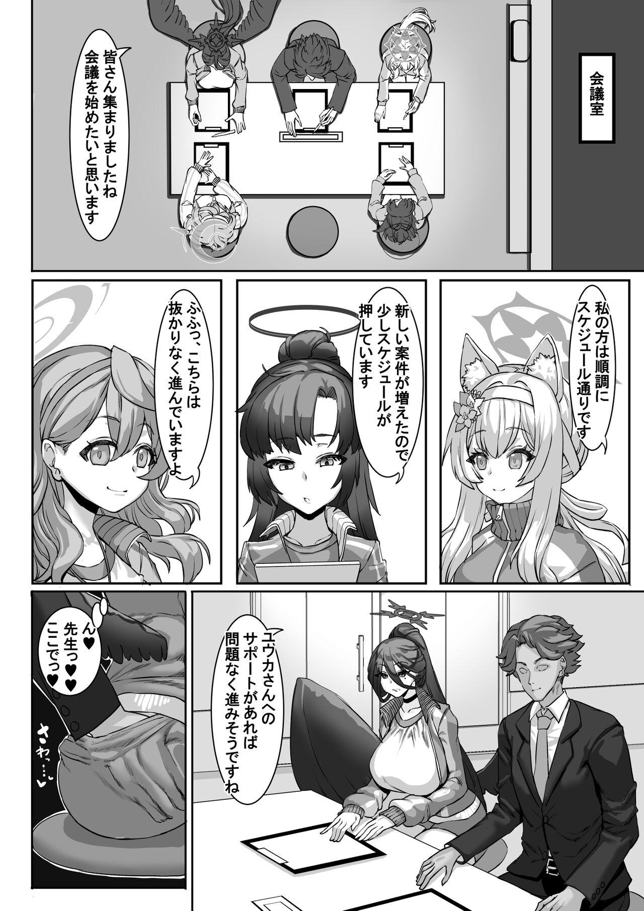 Sensei⁉ Sonna kankei aridesuka⁉ 2 + Omake - Page 9