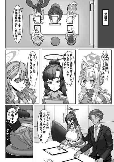 Sensei⁉ Sonna kankei aridesuka⁉ 2 + Omake 9