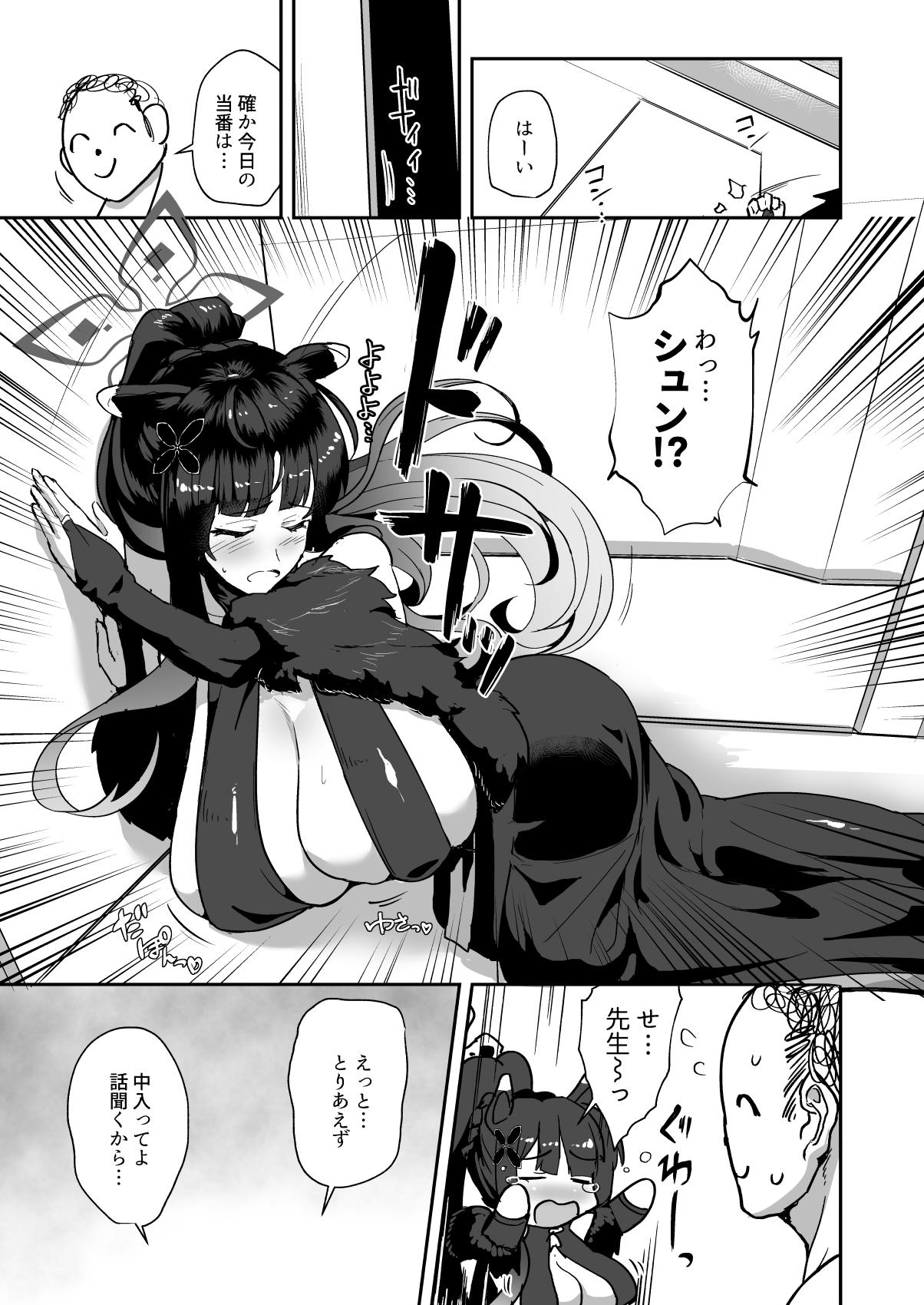 Oneesan wa kowasa retai - Page 2