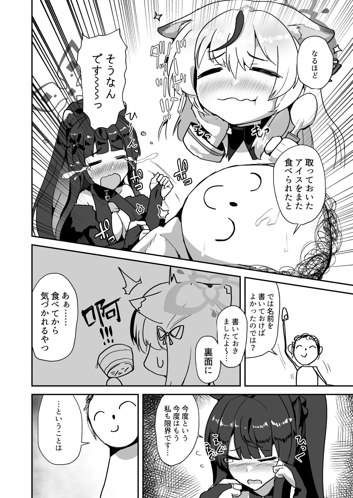 Oneesan wa kowasa retai - Page 3