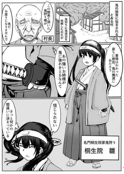 Oni Gari 2 1