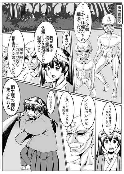 Oni Gari 2 2