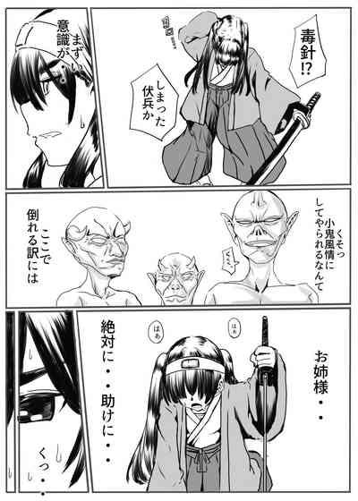 Oni Gari 2 4