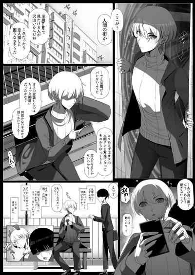 Oshikake! Ojikei Dekachichi Boyish Inma!! 3