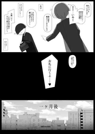 Oshikake! Ojikei Dekachichi Boyish Inma!! 4