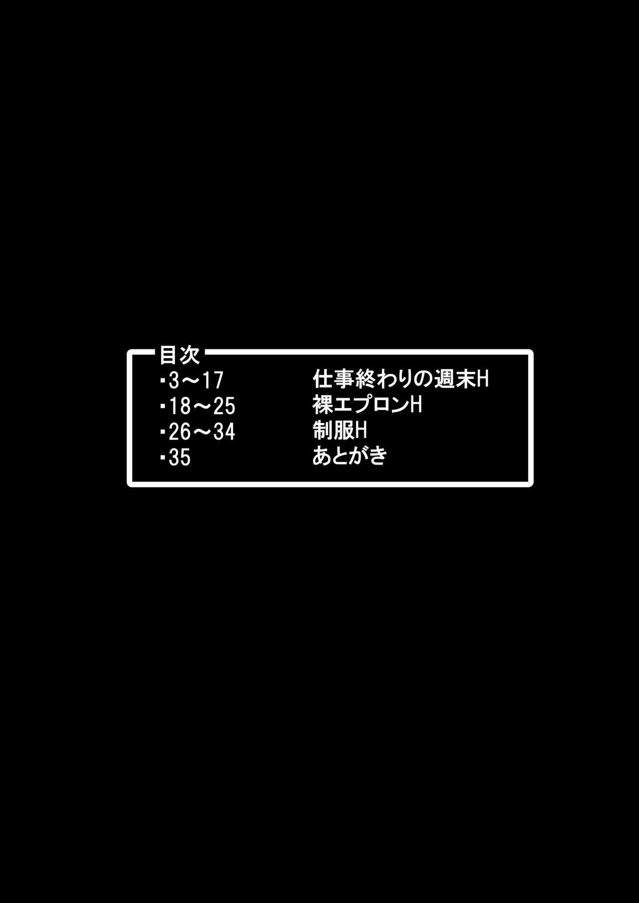 Raburabuna shuumatsu ecchi 1