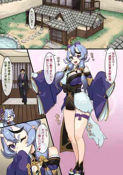 Raburabuna shuumatsu ecchi 3