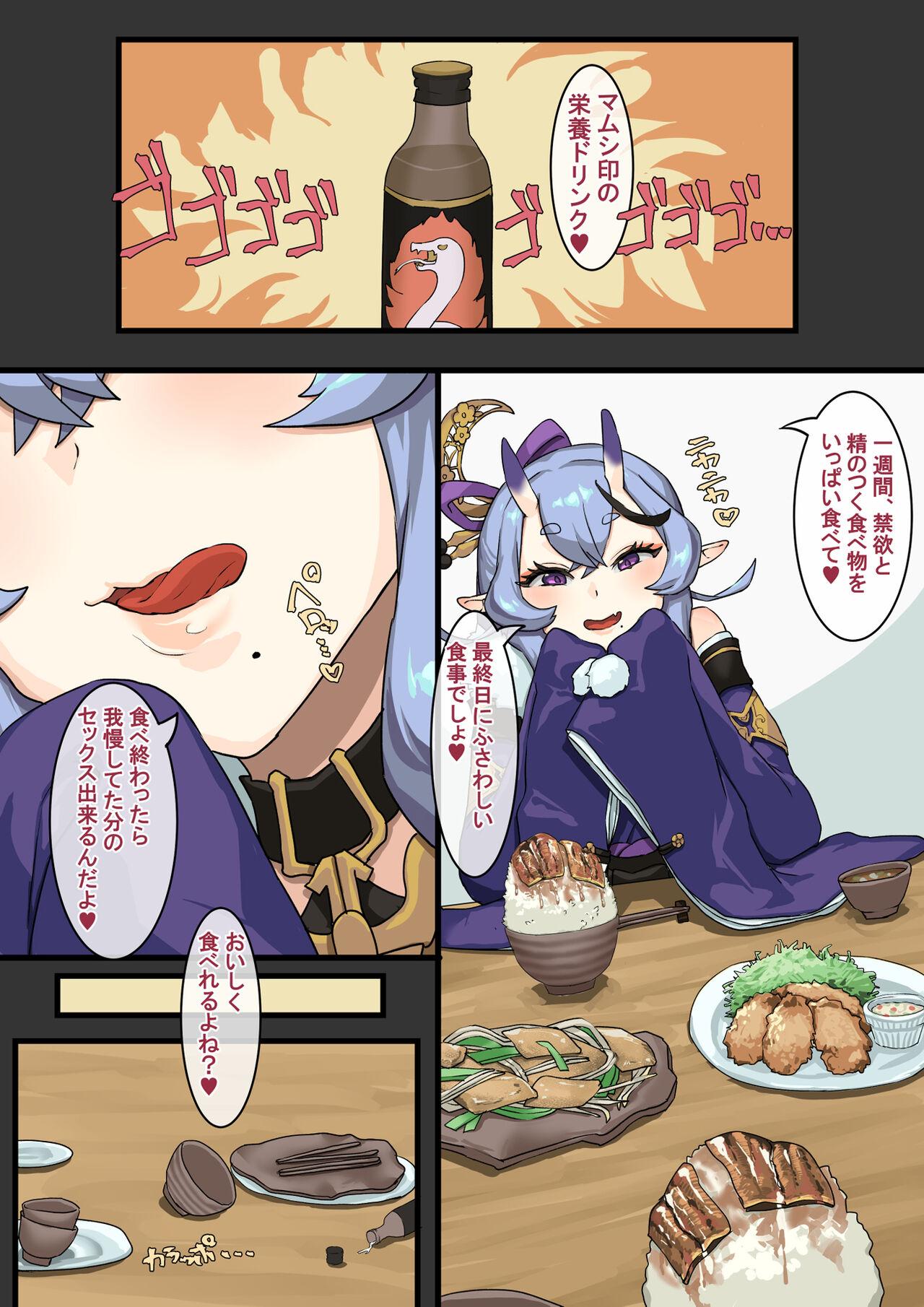 Raburabuna shuumatsu ecchi 4
