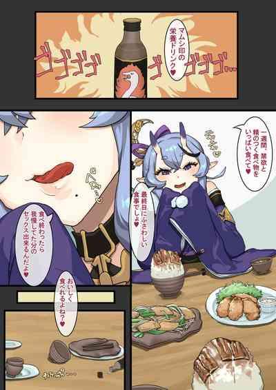 Raburabuna shuumatsu ecchi 5
