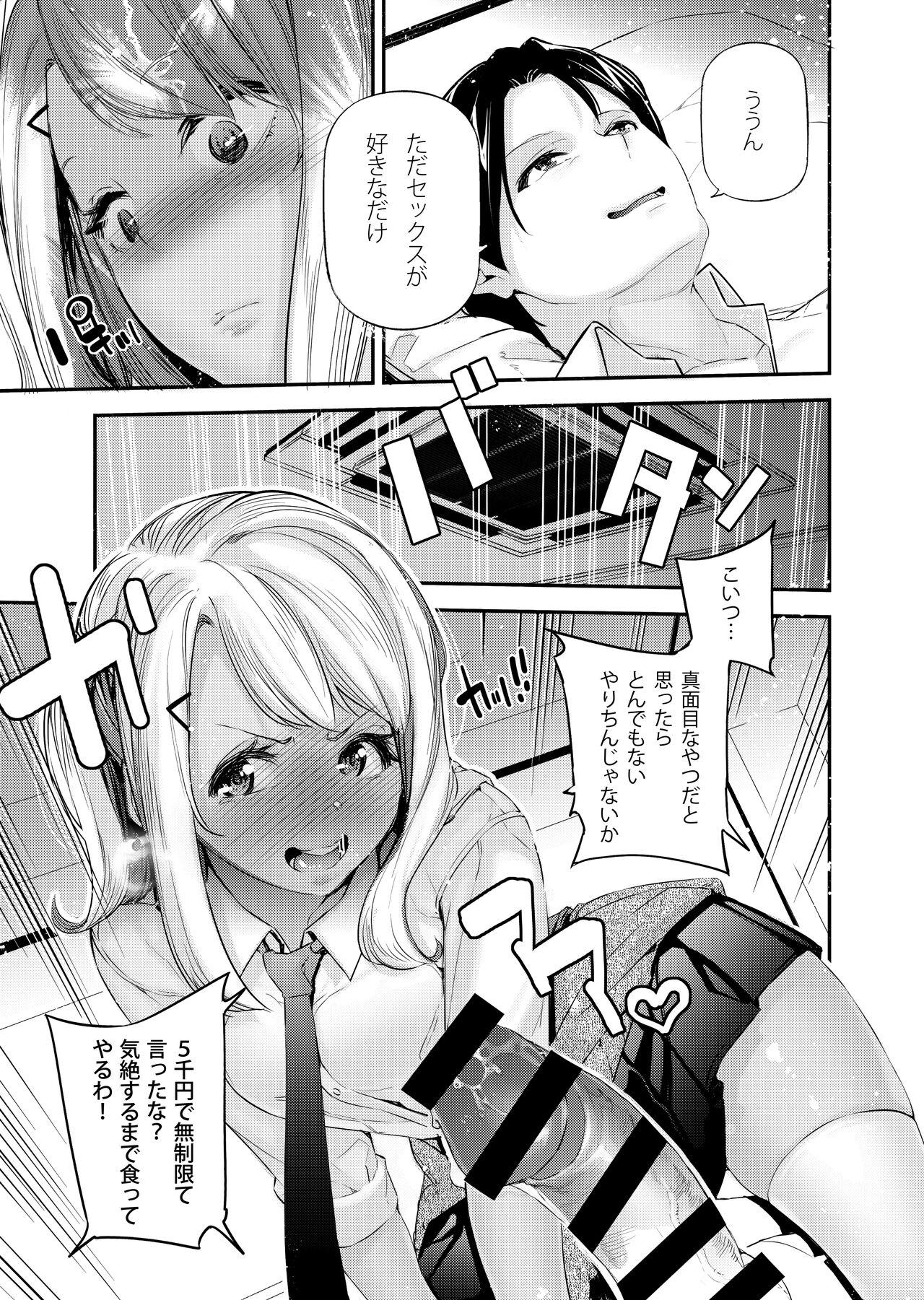 Danjo no Teisou Kannen ga Gyaku ni natta Sekai. 2 - Page 10