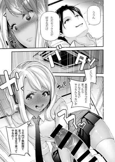 Danjo no Teisou Kannen ga Gyaku ni natta Sekai. 2 10