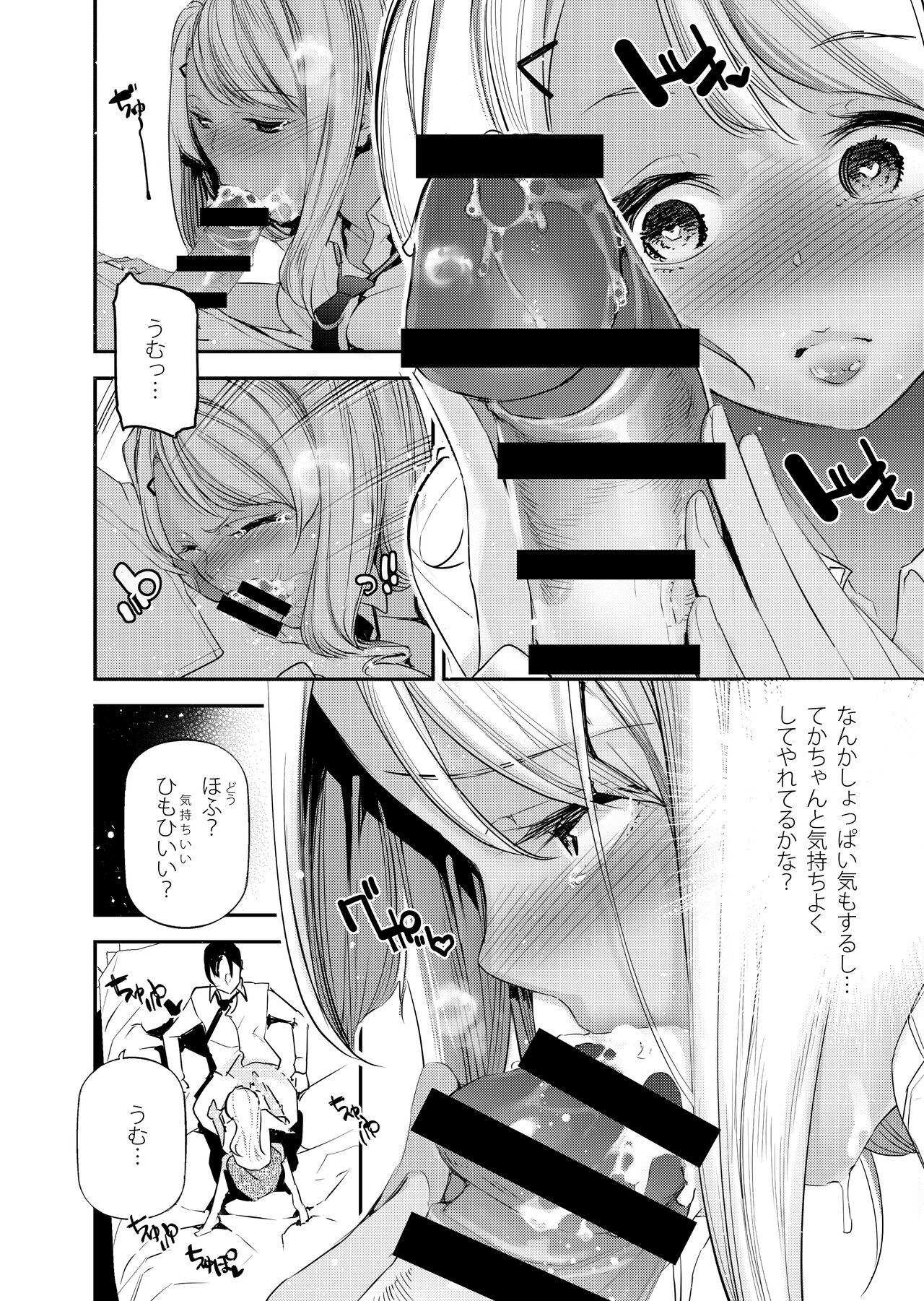 Danjo no Teisou Kannen ga Gyaku ni natta Sekai. 2 - Page 11