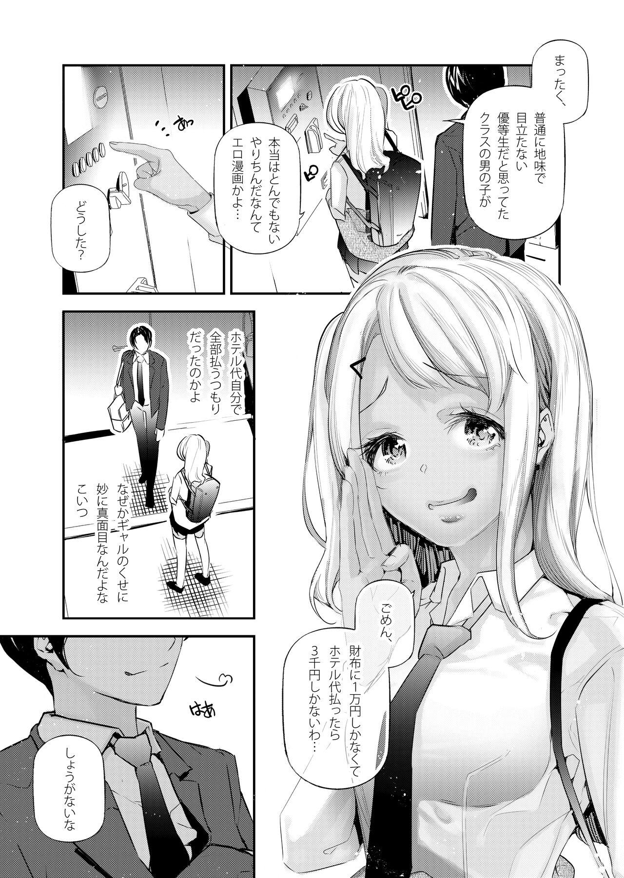 Danjo no Teisou Kannen ga Gyaku ni natta Sekai. 2 - Page 30