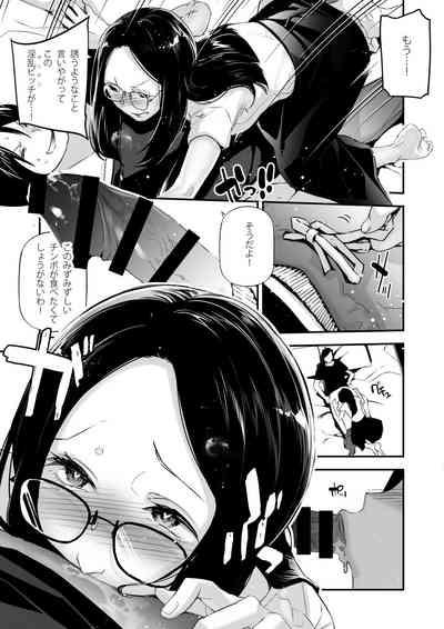 Danjo no Teisou Kannen ga Gyaku ni natta Sekai. 3 10