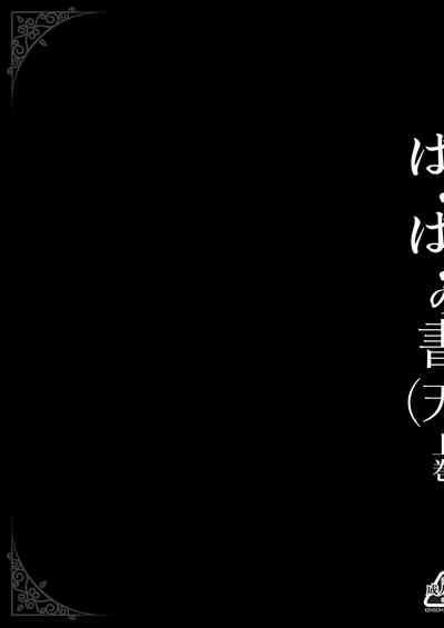 Pafupafu no ShoVolume 1 3