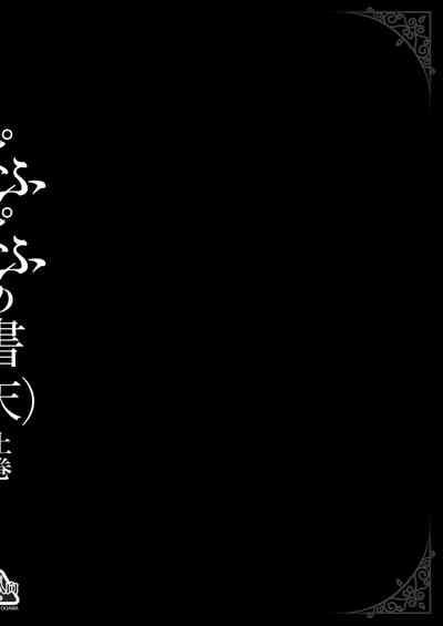 Pafupafu no ShoVolume 1 4