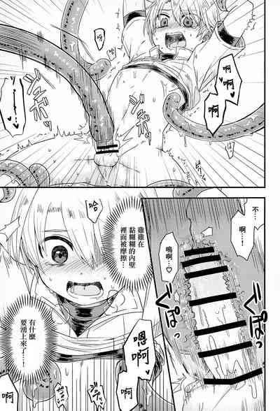 shi ~yokushuga arawareta! ▽ | 触手怪出现了！▽ 10