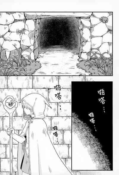 shi ~yokushuga arawareta! ▽ | 触手怪出现了！▽ 2